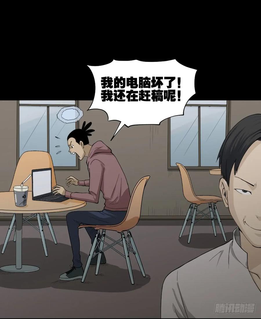 《怪奇笔记》漫画最新章节好运餐（2）免费下拉式在线观看章节第【14】张图片