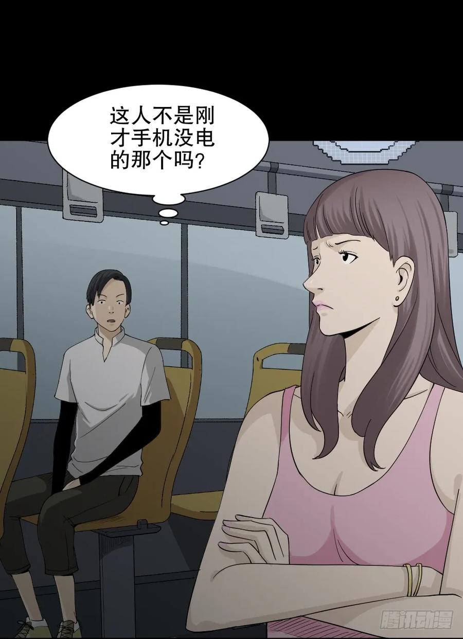 《怪奇笔记》漫画最新章节好运餐（2）免费下拉式在线观看章节第【22】张图片