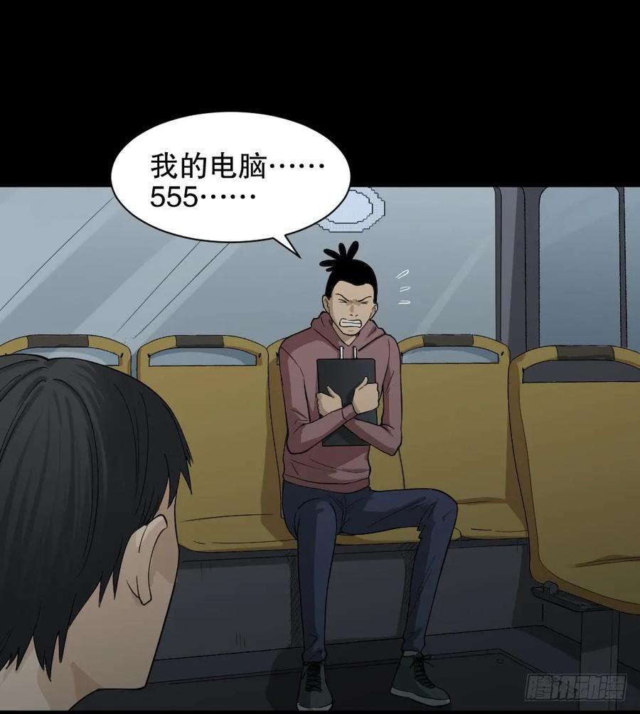 《怪奇笔记》漫画最新章节好运餐（2）免费下拉式在线观看章节第【24】张图片