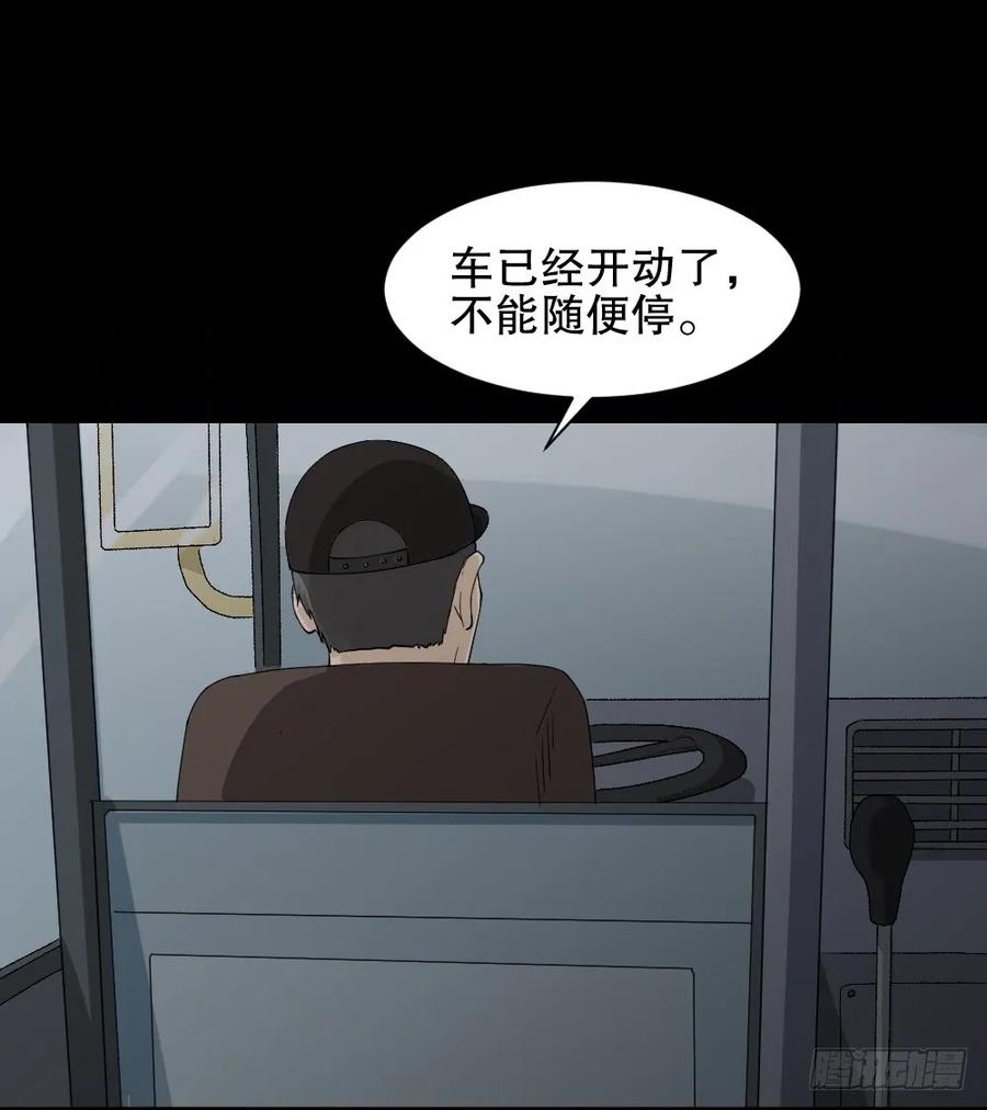 《怪奇笔记》漫画最新章节好运餐（2）免费下拉式在线观看章节第【30】张图片