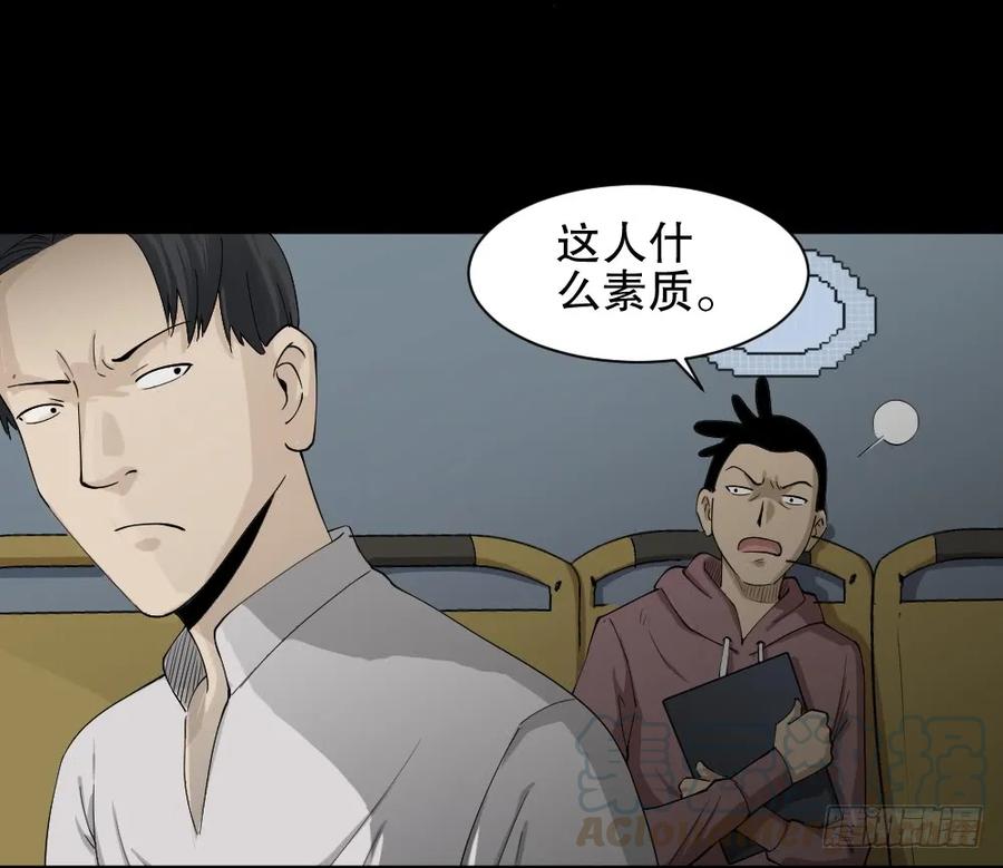 《怪奇笔记》漫画最新章节好运餐（2）免费下拉式在线观看章节第【33】张图片