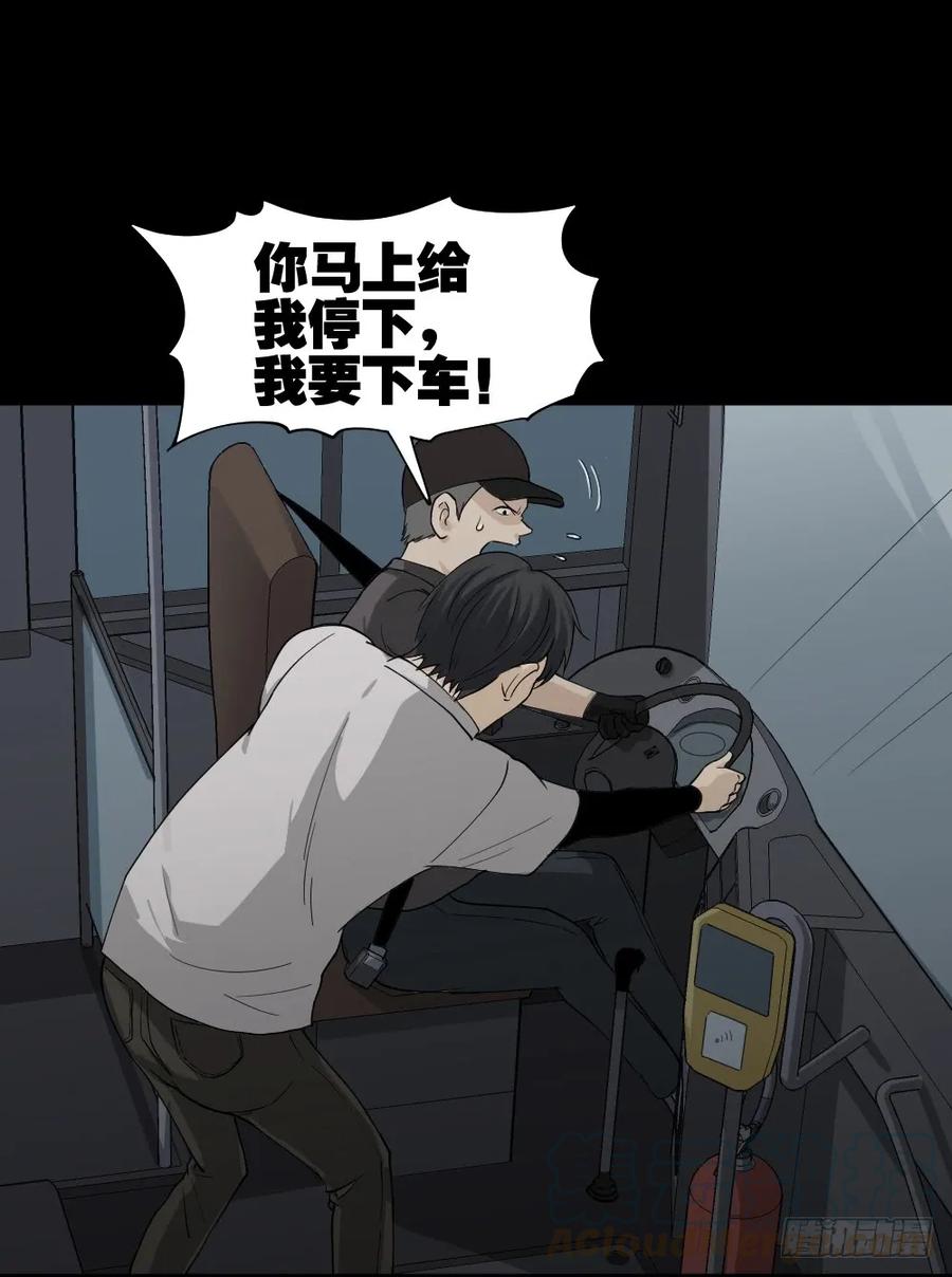 《怪奇笔记》漫画最新章节好运餐（2）免费下拉式在线观看章节第【41】张图片