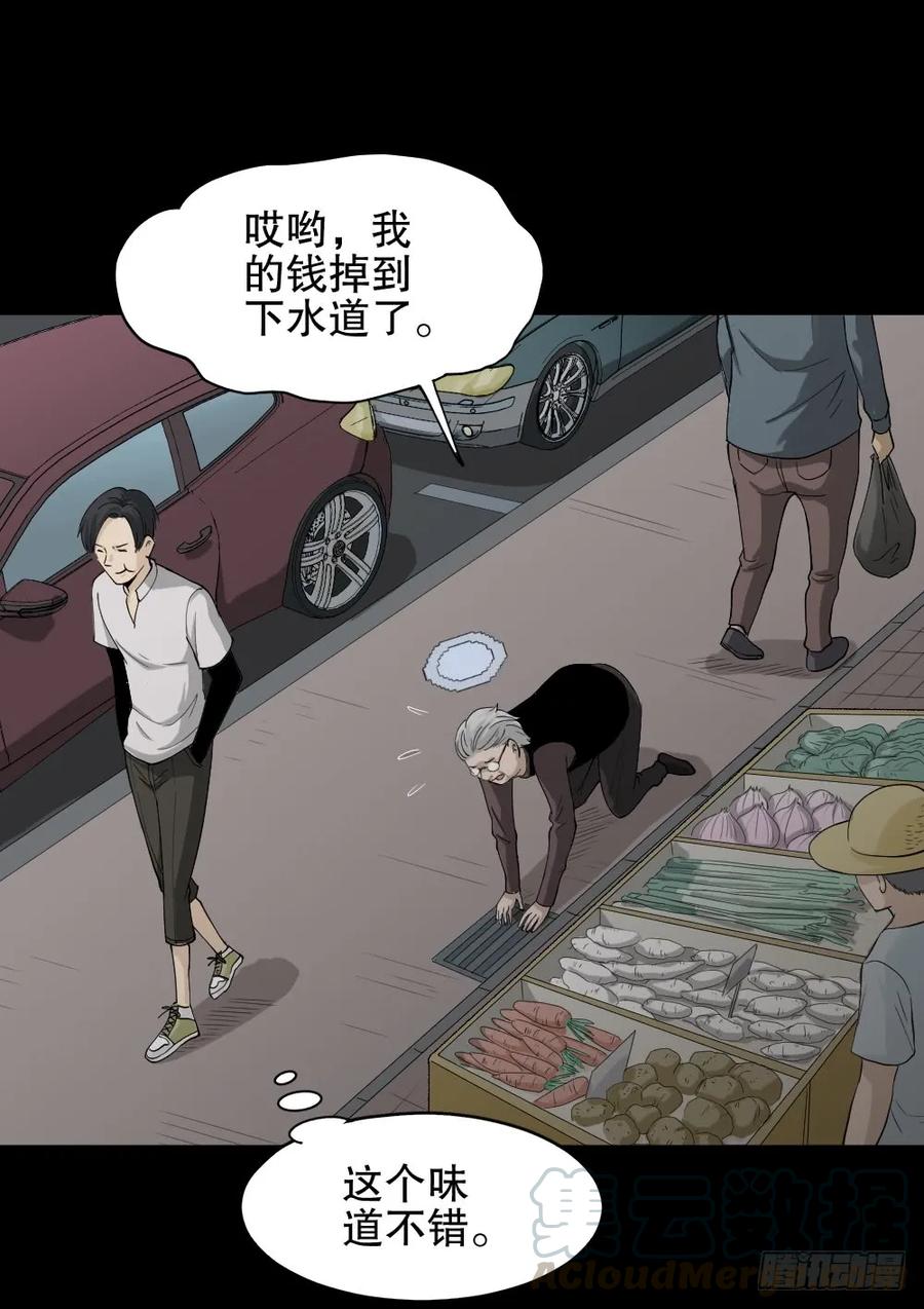 《怪奇笔记》漫画最新章节好运餐（2）免费下拉式在线观看章节第【9】张图片