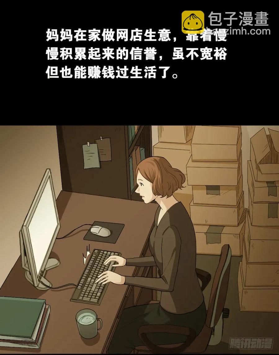 《怪奇笔记》漫画最新章节动物妈妈（1）免费下拉式在线观看章节第【14】张图片