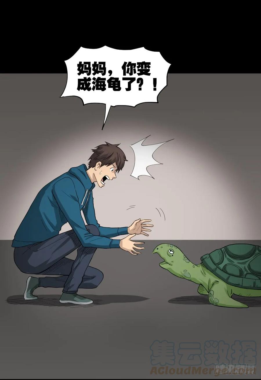 《怪奇笔记》漫画最新章节动物妈妈（2）免费下拉式在线观看章节第【1】张图片