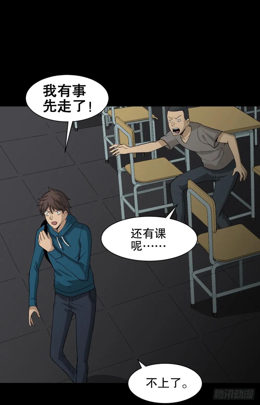 《怪奇笔记》漫画最新章节动物妈妈（2）免费下拉式在线观看章节第【10】张图片