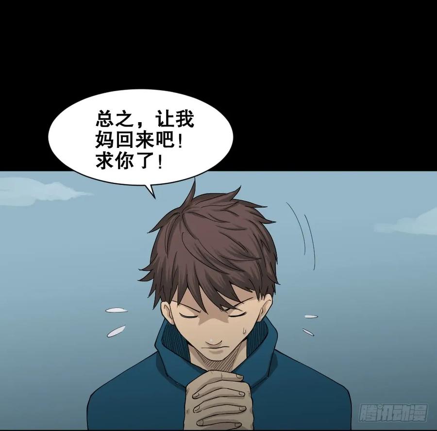 《怪奇笔记》漫画最新章节动物妈妈（2）免费下拉式在线观看章节第【18】张图片