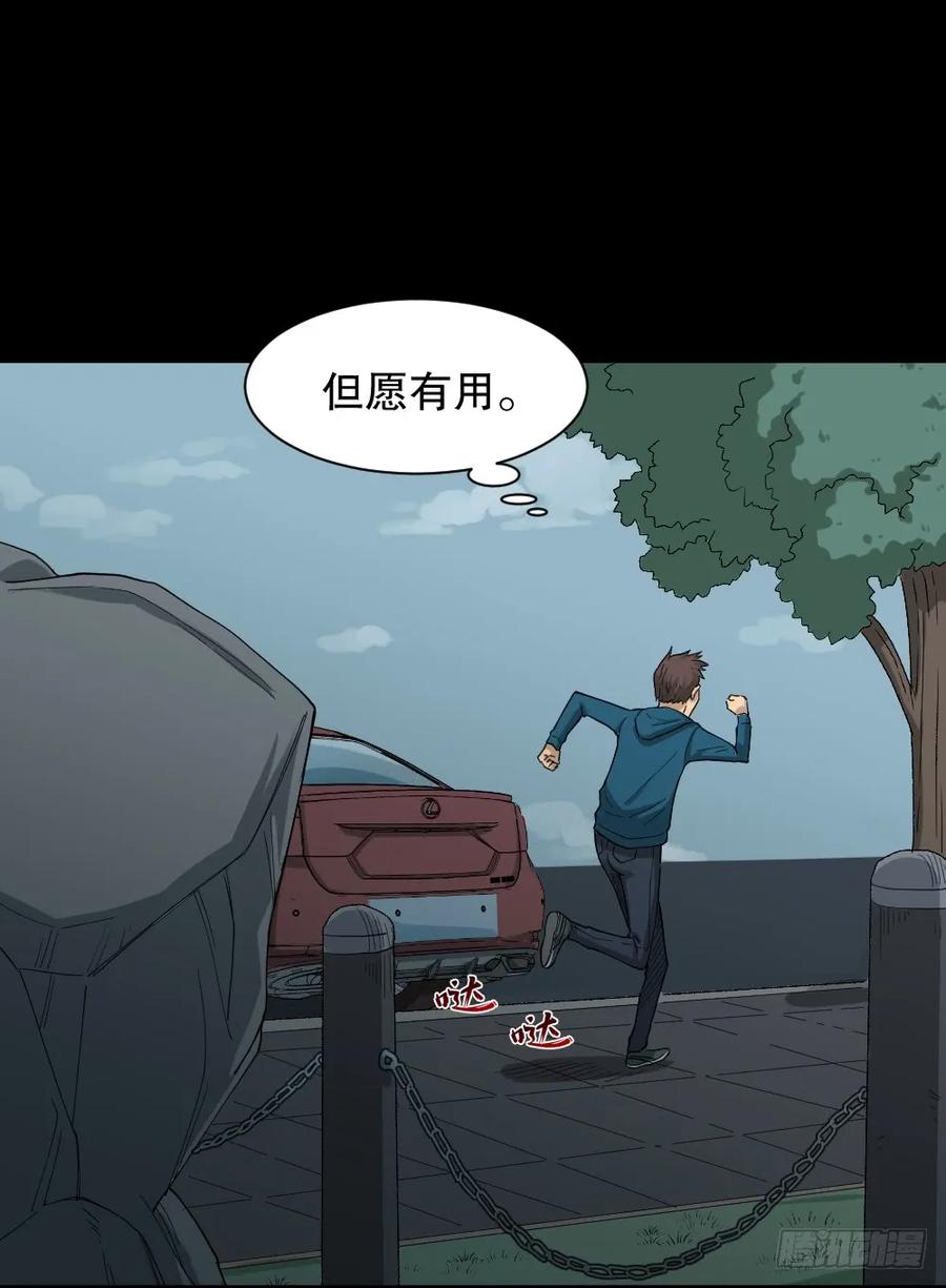 《怪奇笔记》漫画最新章节动物妈妈（2）免费下拉式在线观看章节第【19】张图片