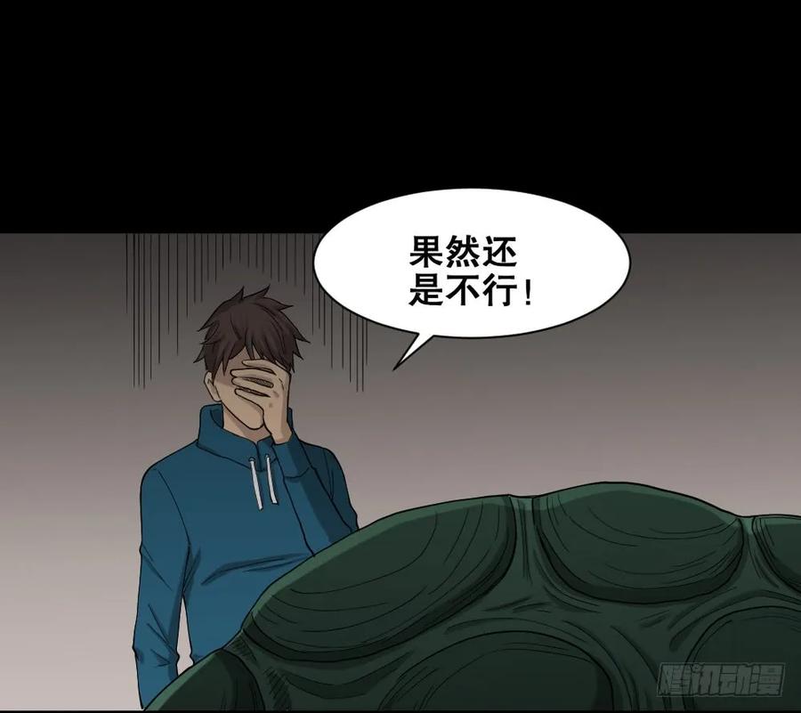 《怪奇笔记》漫画最新章节动物妈妈（2）免费下拉式在线观看章节第【23】张图片