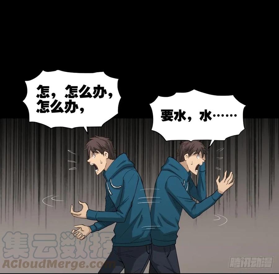 《怪奇笔记》漫画最新章节动物妈妈（2）免费下拉式在线观看章节第【29】张图片