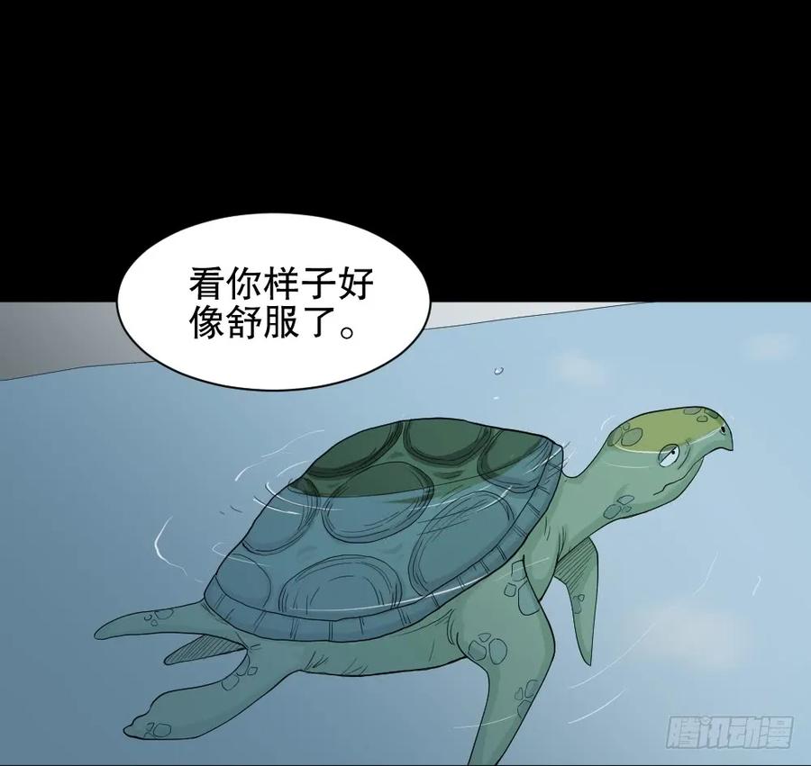 《怪奇笔记》漫画最新章节动物妈妈（2）免费下拉式在线观看章节第【36】张图片