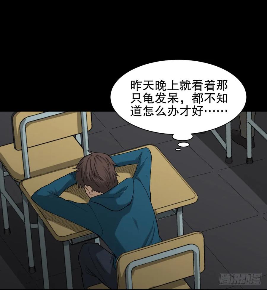 《怪奇笔记》漫画最新章节动物妈妈（2）免费下拉式在线观看章节第【4】张图片