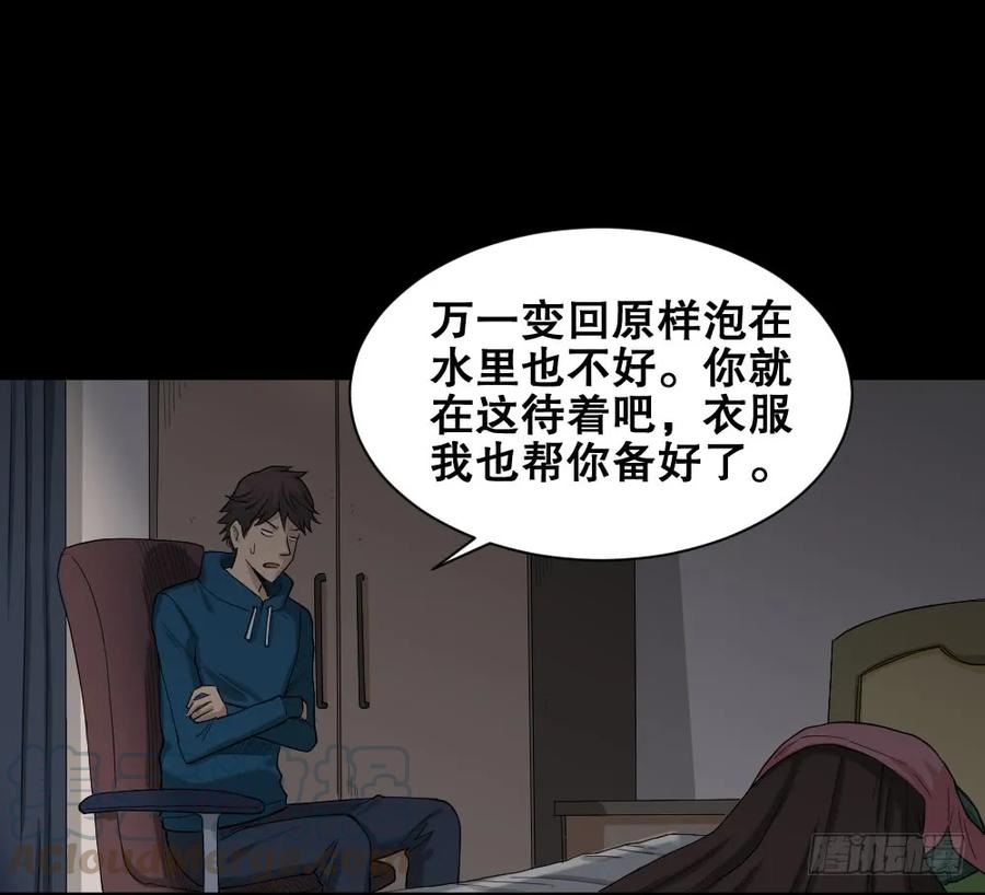 《怪奇笔记》漫画最新章节动物妈妈（2）免费下拉式在线观看章节第【41】张图片