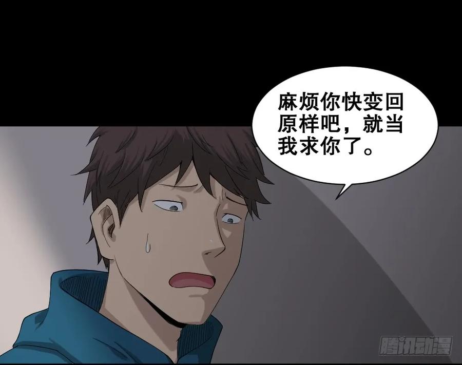 《怪奇笔记》漫画最新章节动物妈妈（2）免费下拉式在线观看章节第【42】张图片