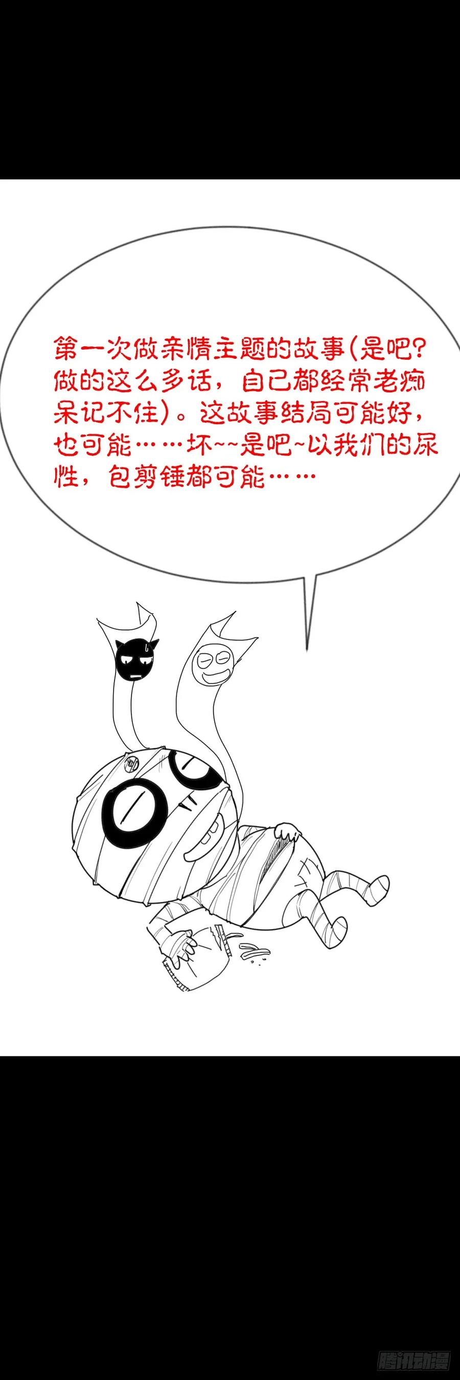 《怪奇笔记》漫画最新章节动物妈妈（2）免费下拉式在线观看章节第【51】张图片