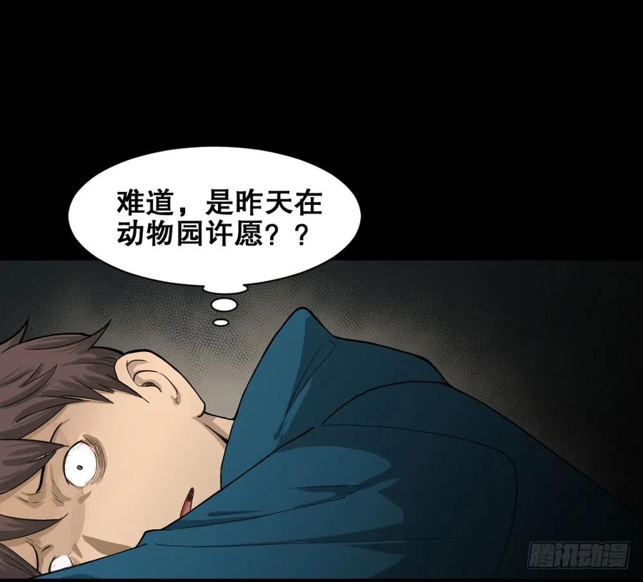 《怪奇笔记》漫画最新章节动物妈妈（2）免费下拉式在线观看章节第【8】张图片