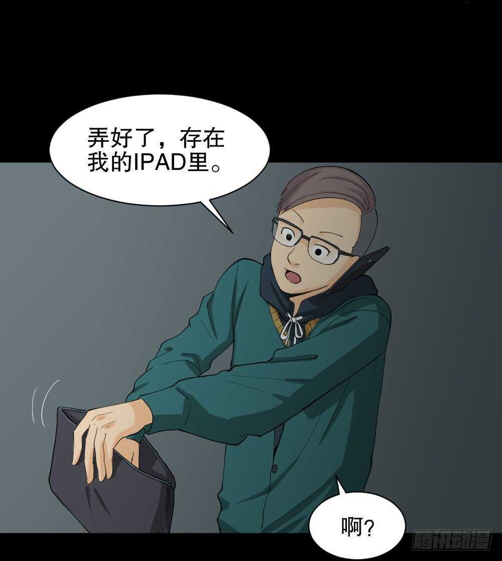 《怪奇笔记》漫画最新章节雨幕（2）免费下拉式在线观看章节第【11】张图片