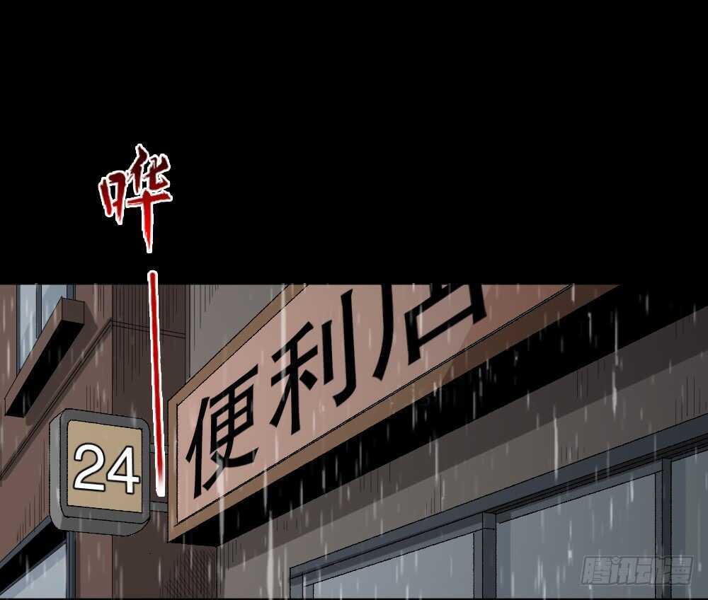 《怪奇笔记》漫画最新章节雨幕（2）免费下拉式在线观看章节第【20】张图片