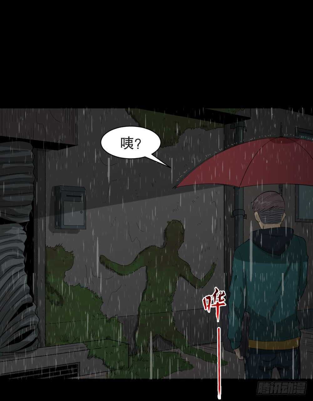 《怪奇笔记》漫画最新章节雨幕（2）免费下拉式在线观看章节第【33】张图片