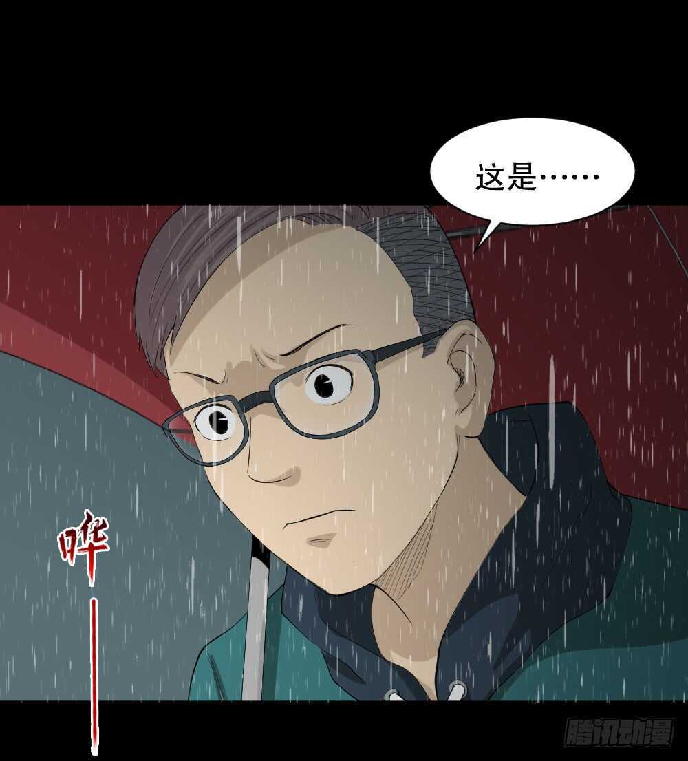 《怪奇笔记》漫画最新章节雨幕（2）免费下拉式在线观看章节第【34】张图片