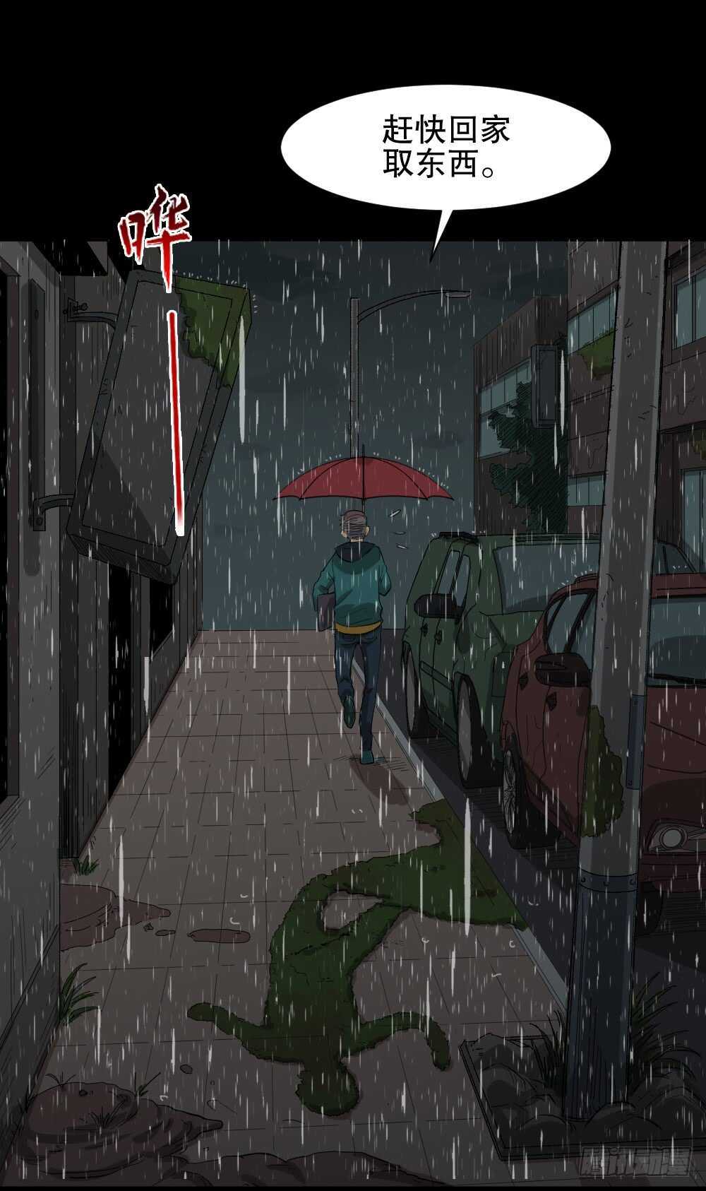 《怪奇笔记》漫画最新章节雨幕（2）免费下拉式在线观看章节第【41】张图片