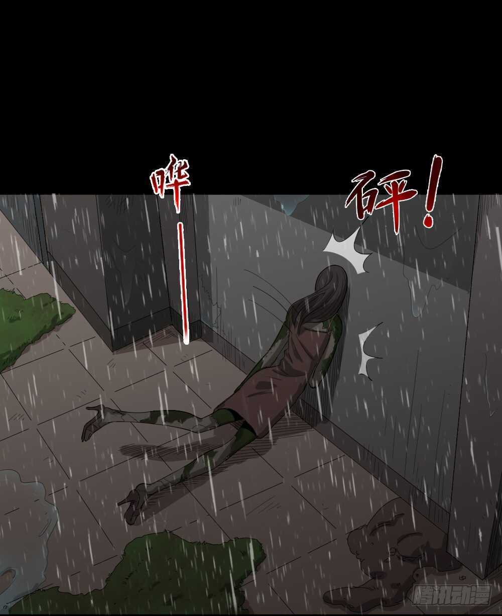 怪奇笔记-雨幕（3）全彩韩漫标签