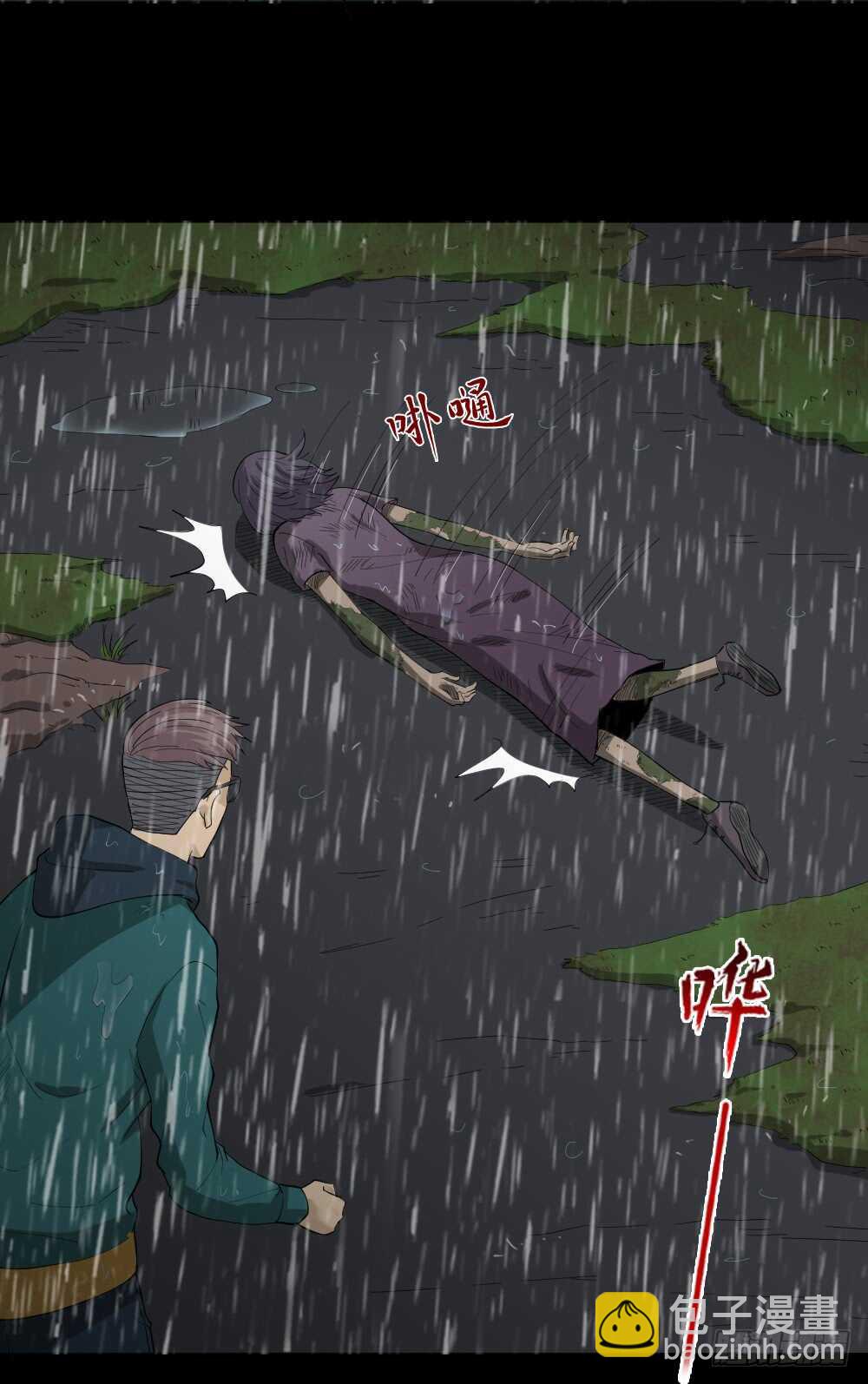 《怪奇笔记》漫画最新章节雨幕（4）免费下拉式在线观看章节第【22】张图片