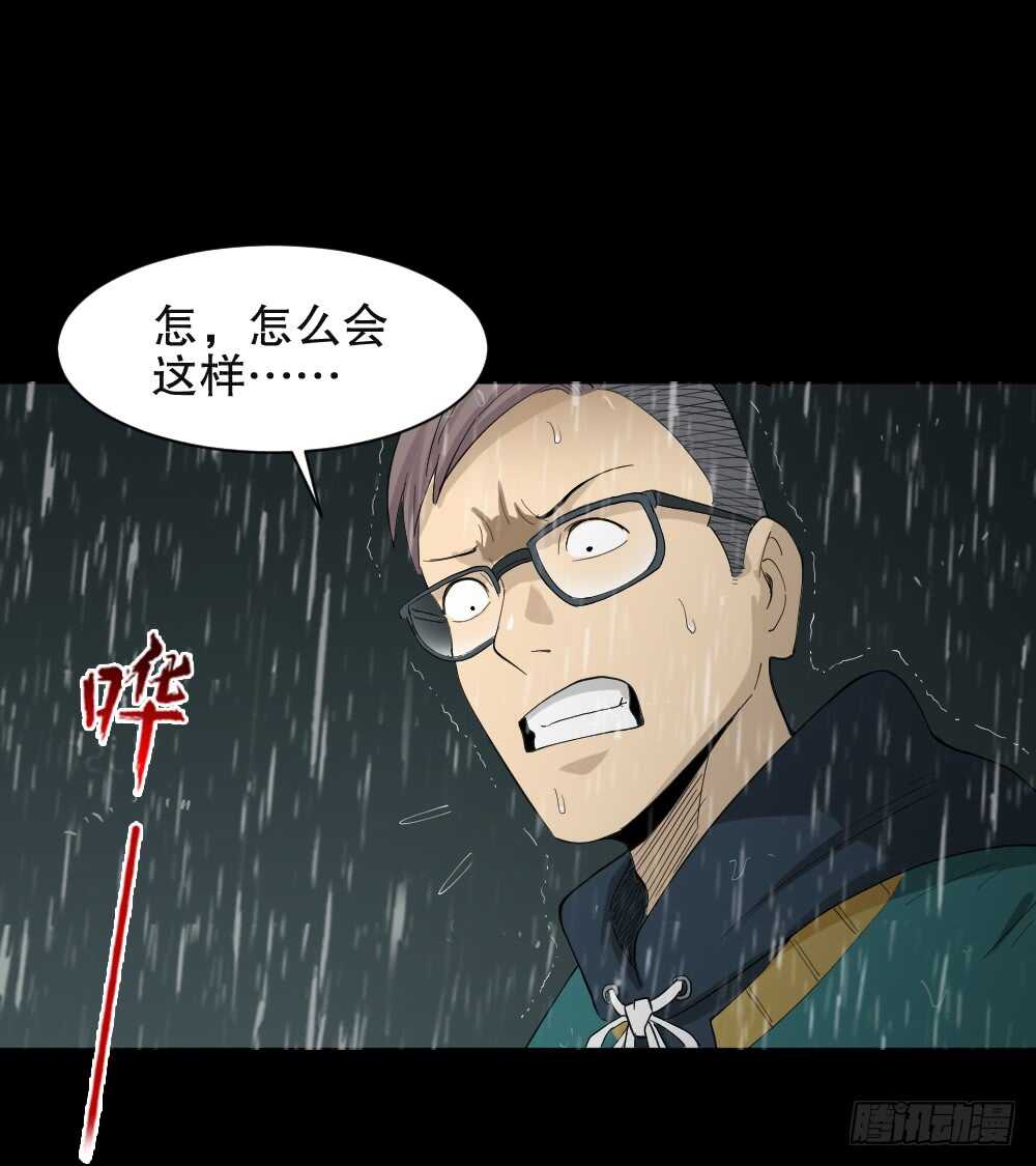 《怪奇笔记》漫画最新章节雨幕（4）免费下拉式在线观看章节第【25】张图片