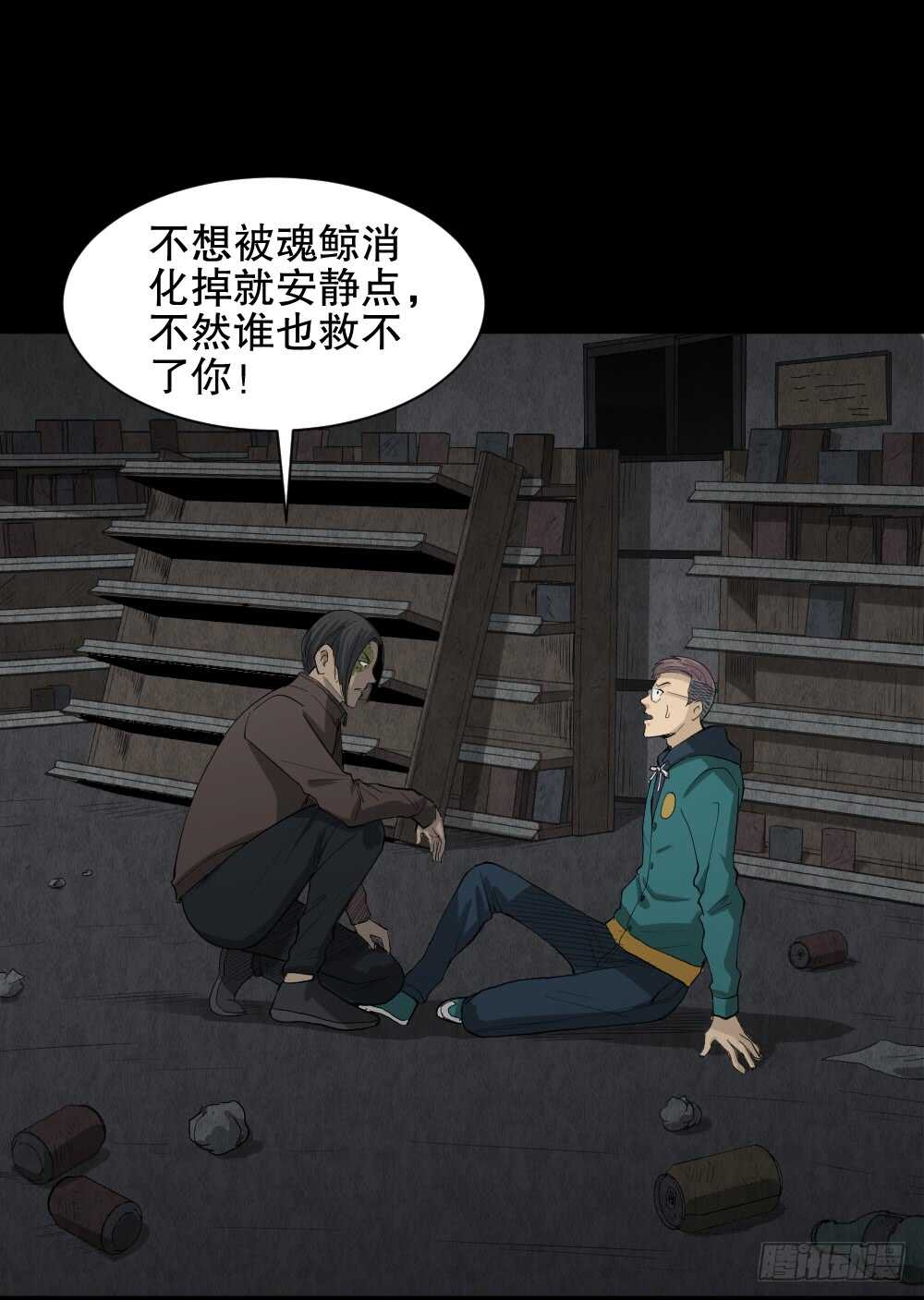 《怪奇笔记》漫画最新章节雨幕（4）免费下拉式在线观看章节第【32】张图片