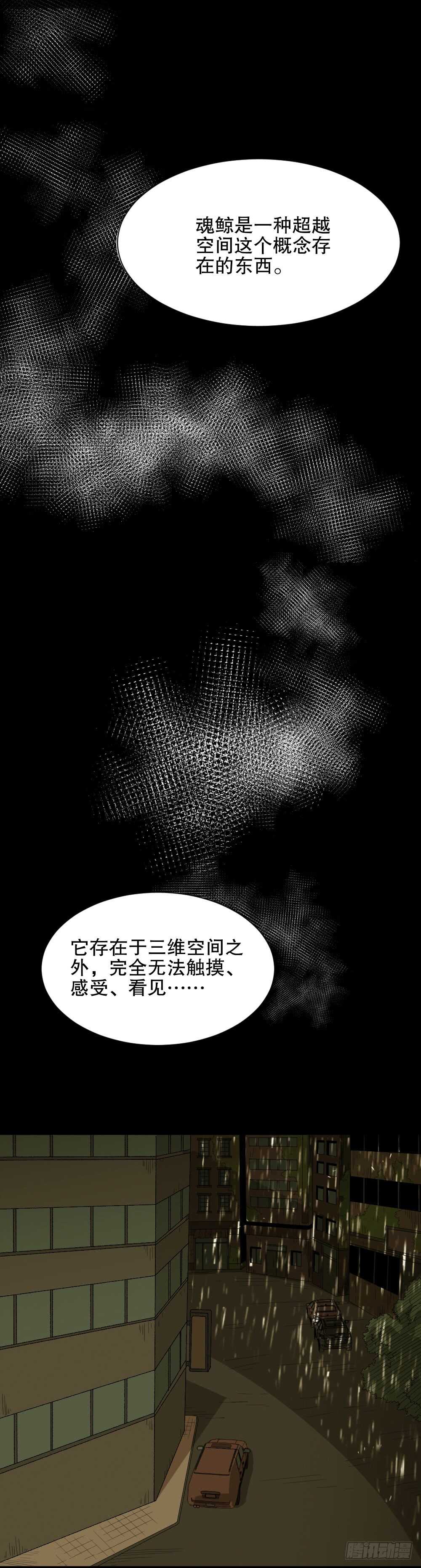 《怪奇笔记》漫画最新章节雨幕（4）免费下拉式在线观看章节第【34】张图片