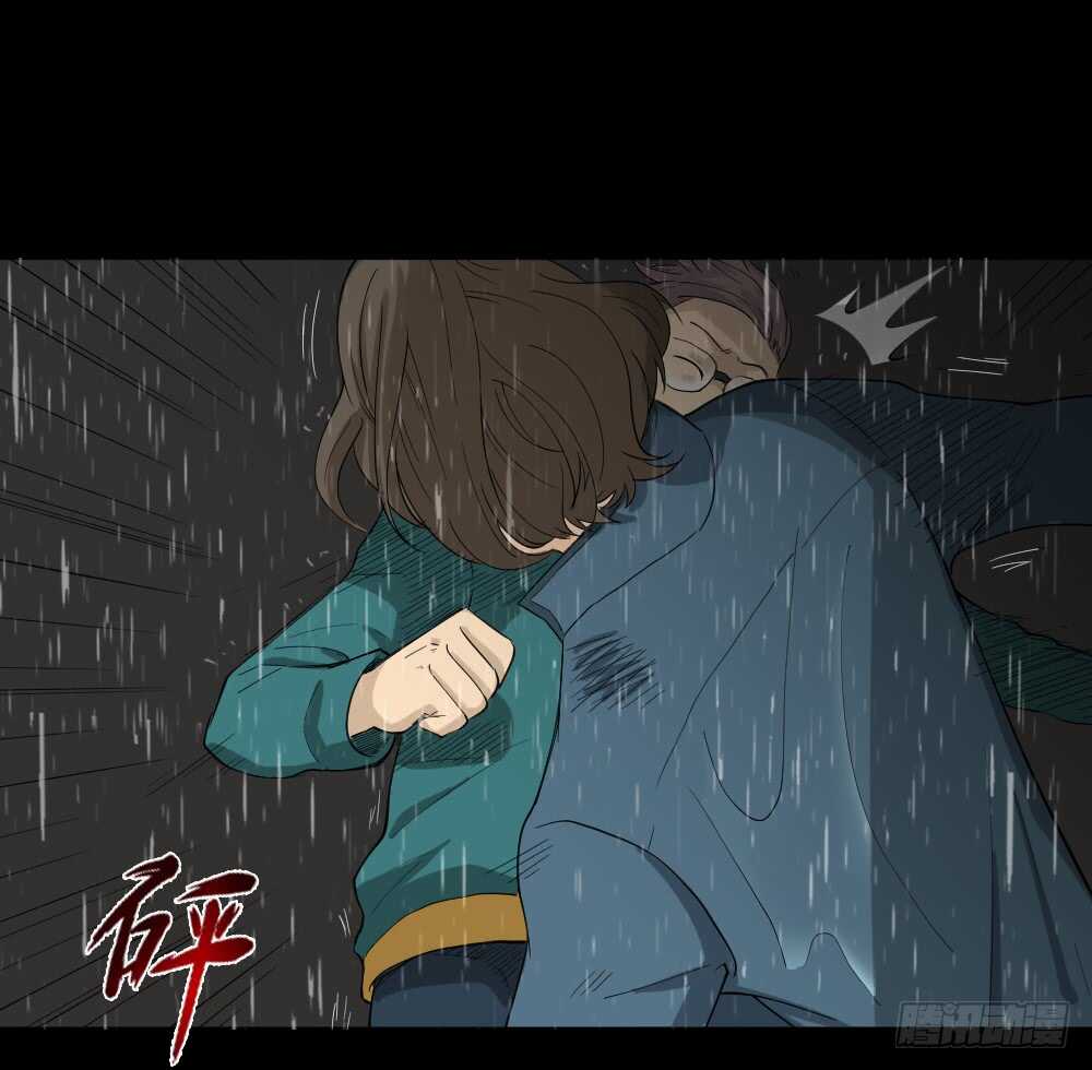 《怪奇笔记》漫画最新章节雨幕（4）免费下拉式在线观看章节第【4】张图片