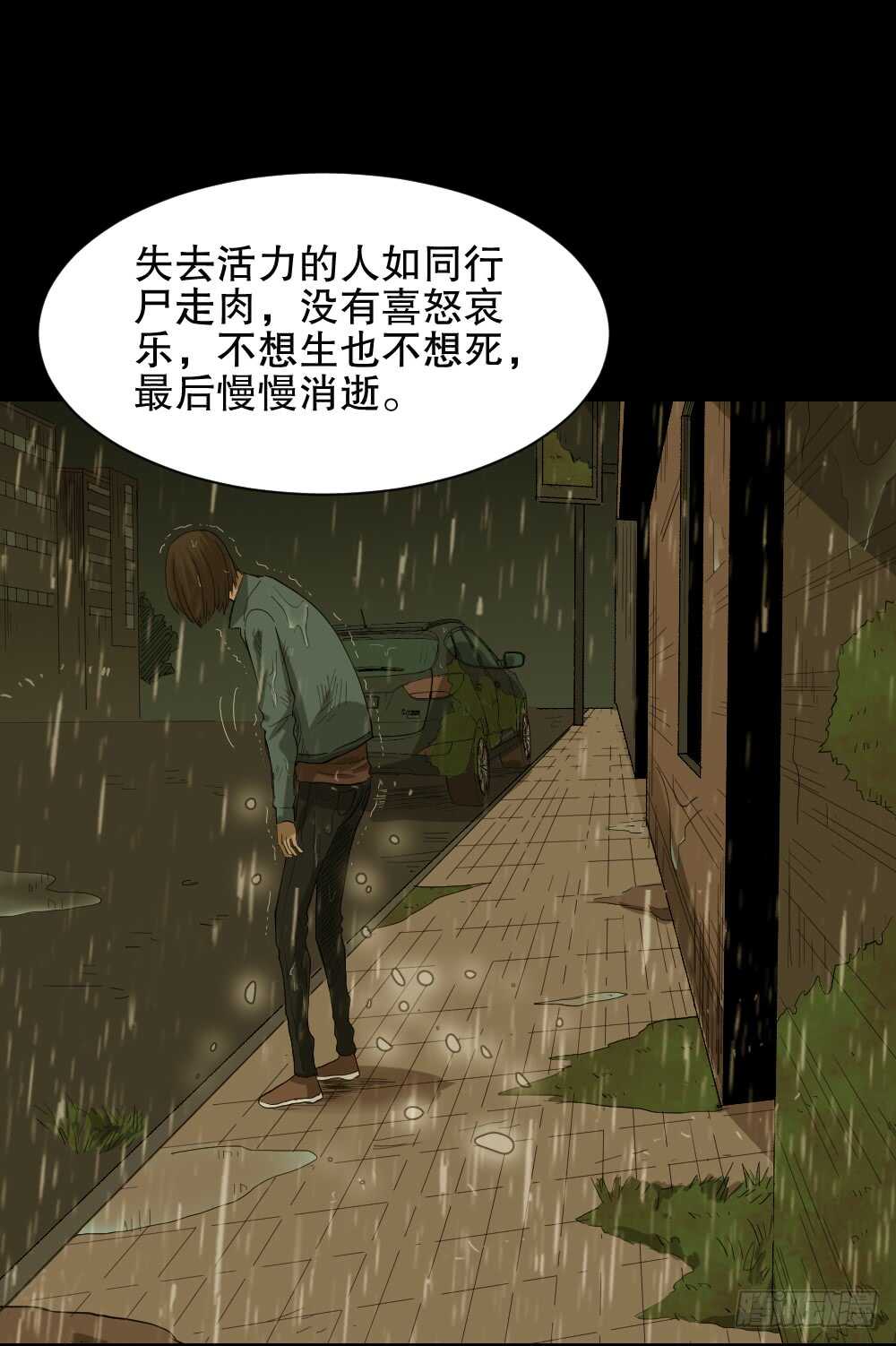 《怪奇笔记》漫画最新章节雨幕（4）免费下拉式在线观看章节第【40】张图片