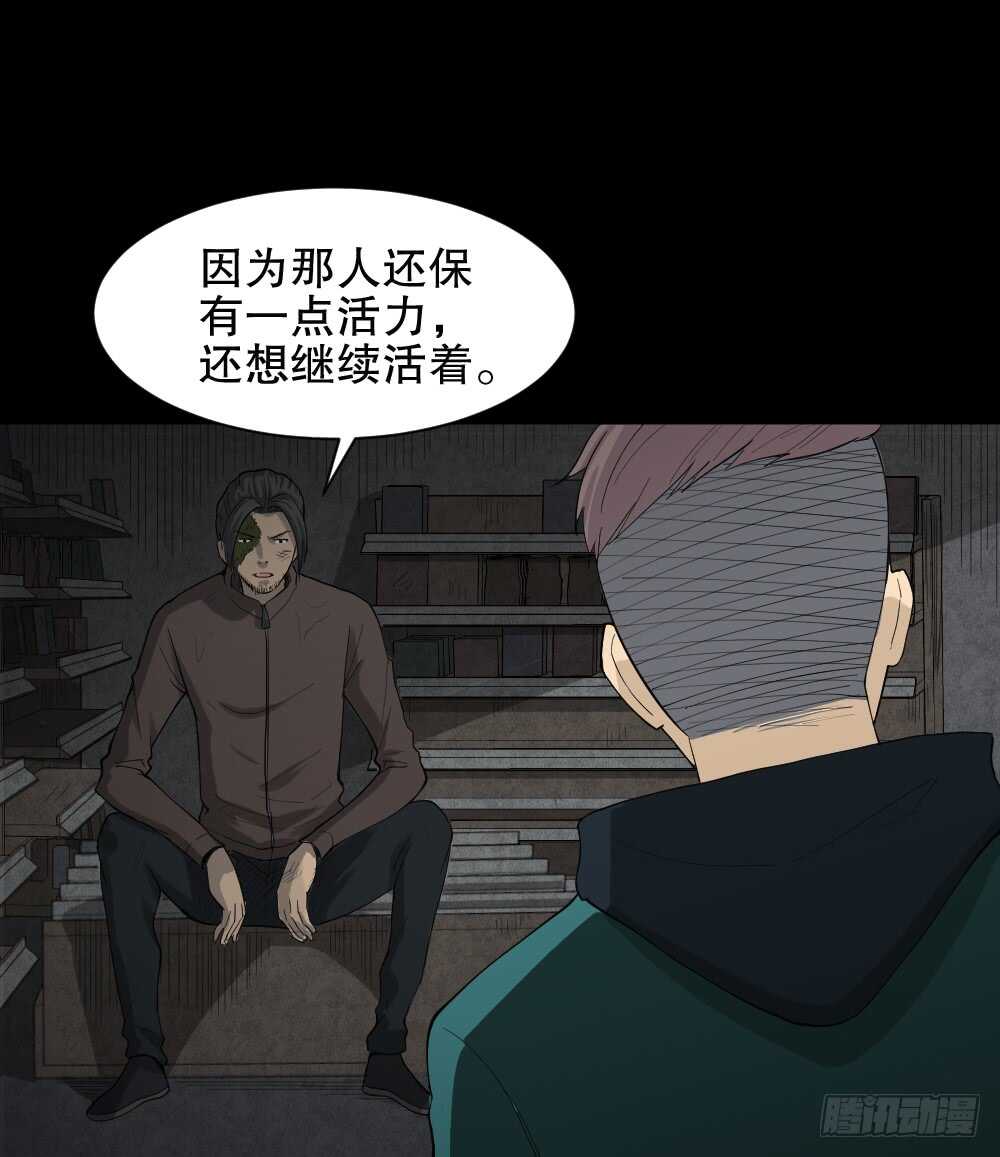 《怪奇笔记》漫画最新章节雨幕（4）免费下拉式在线观看章节第【43】张图片