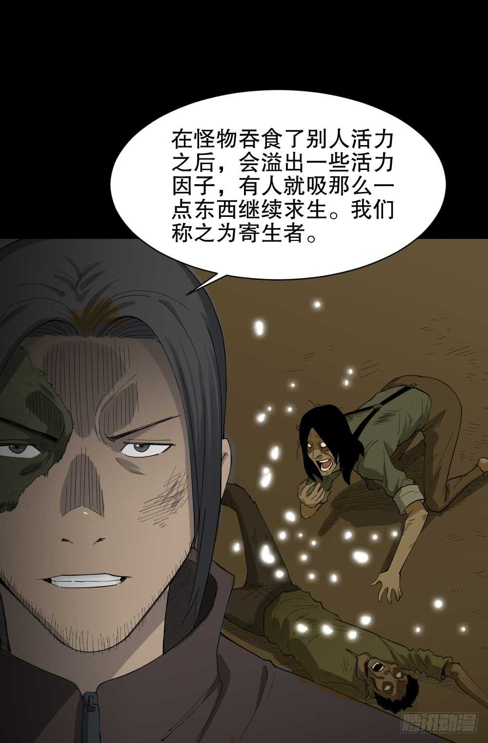 《怪奇笔记》漫画最新章节雨幕（4）免费下拉式在线观看章节第【44】张图片