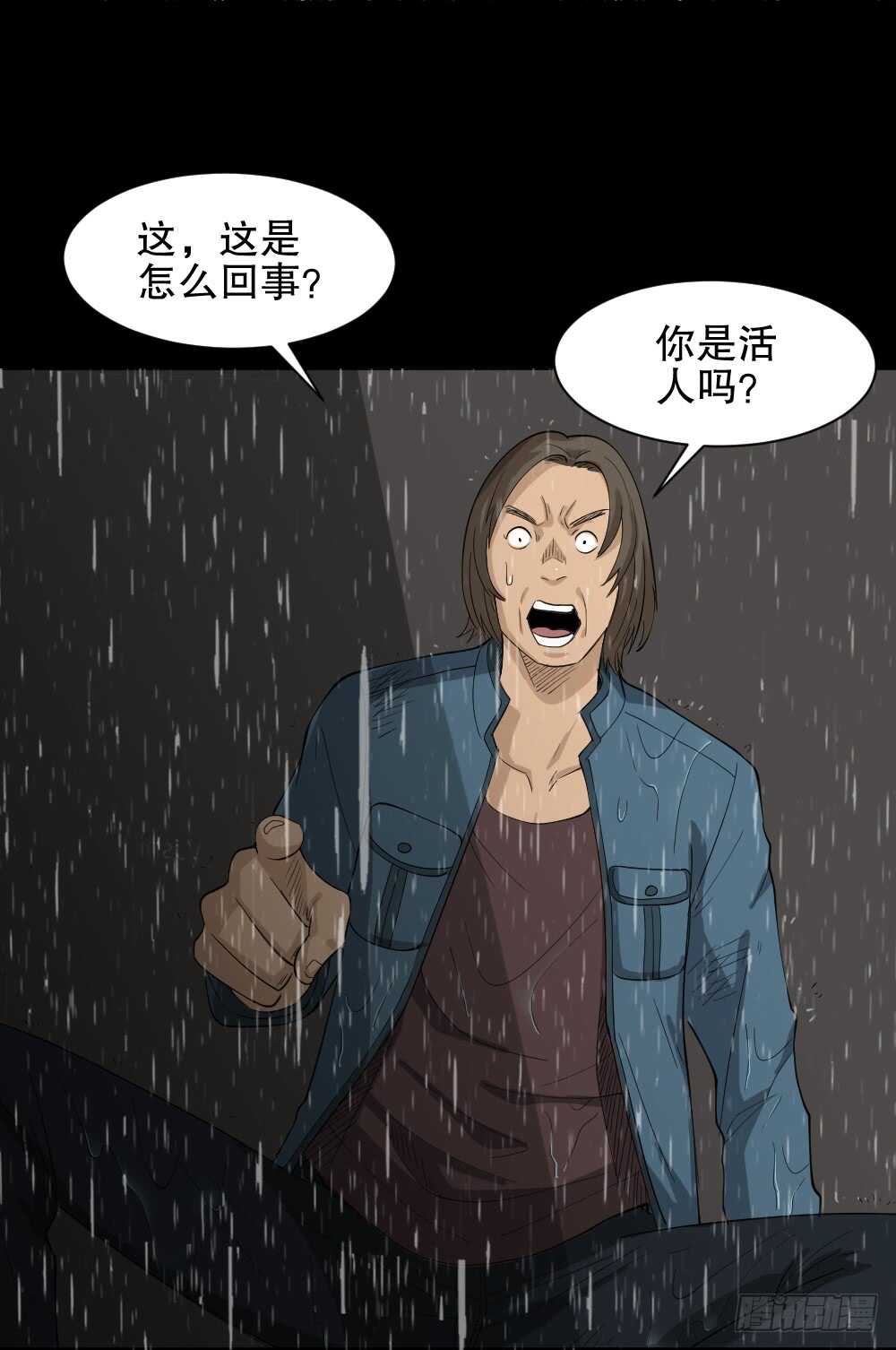 《怪奇笔记》漫画最新章节雨幕（4）免费下拉式在线观看章节第【6】张图片