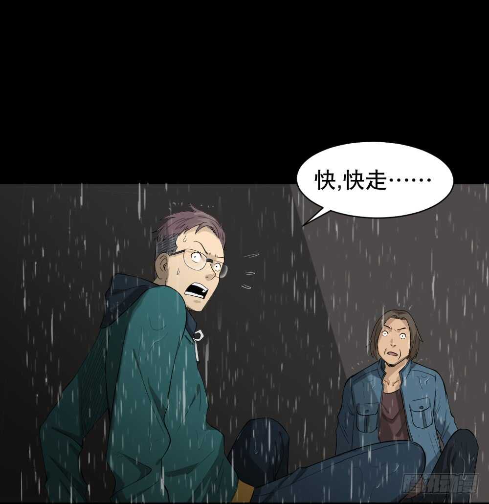 《怪奇笔记》漫画最新章节雨幕（4）免费下拉式在线观看章节第【7】张图片