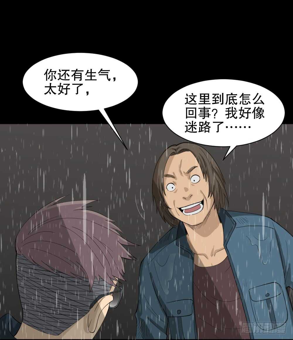 《怪奇笔记》漫画最新章节雨幕（4）免费下拉式在线观看章节第【8】张图片