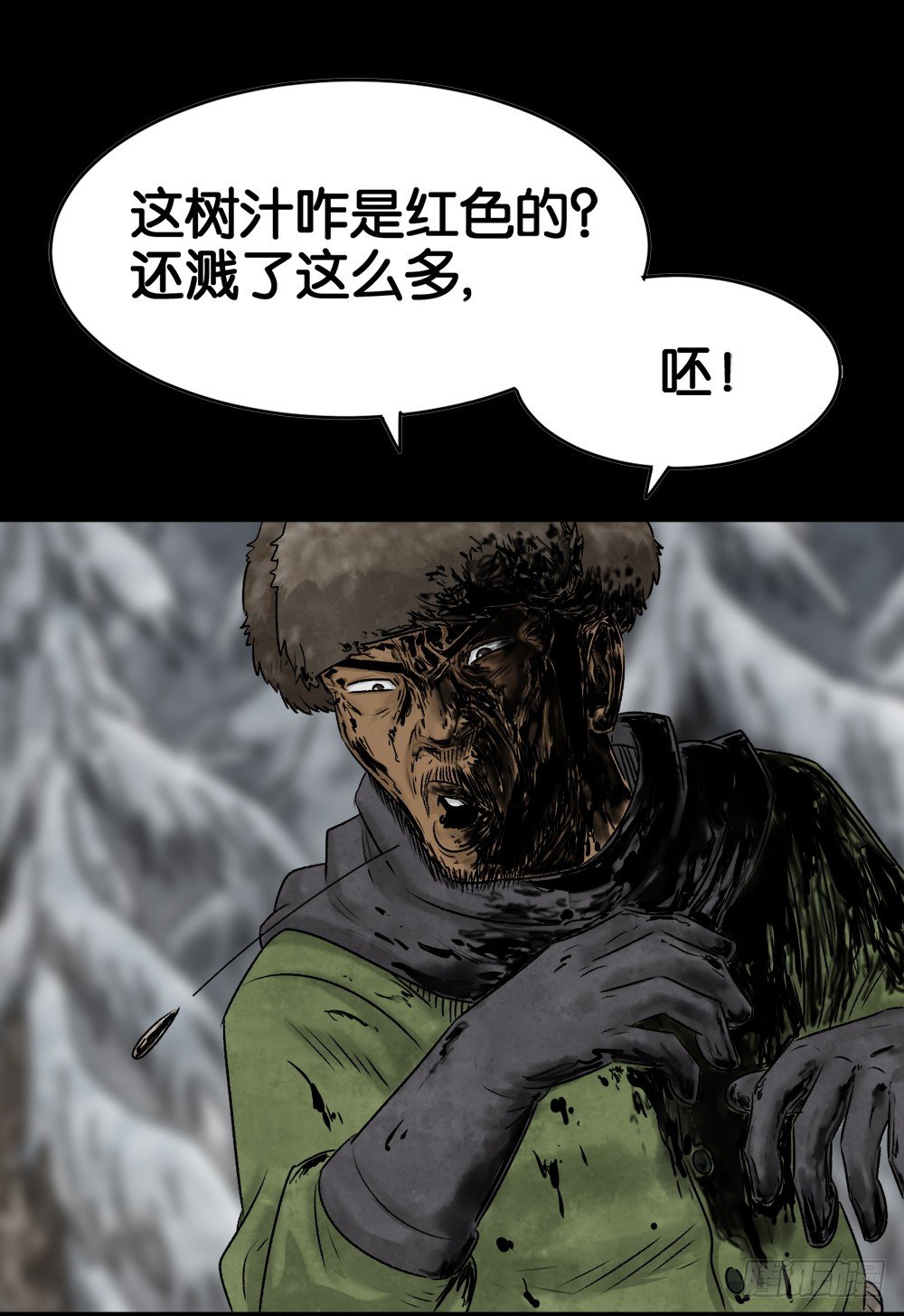 《怪奇笔记》漫画最新章节血树免费下拉式在线观看章节第【21】张图片