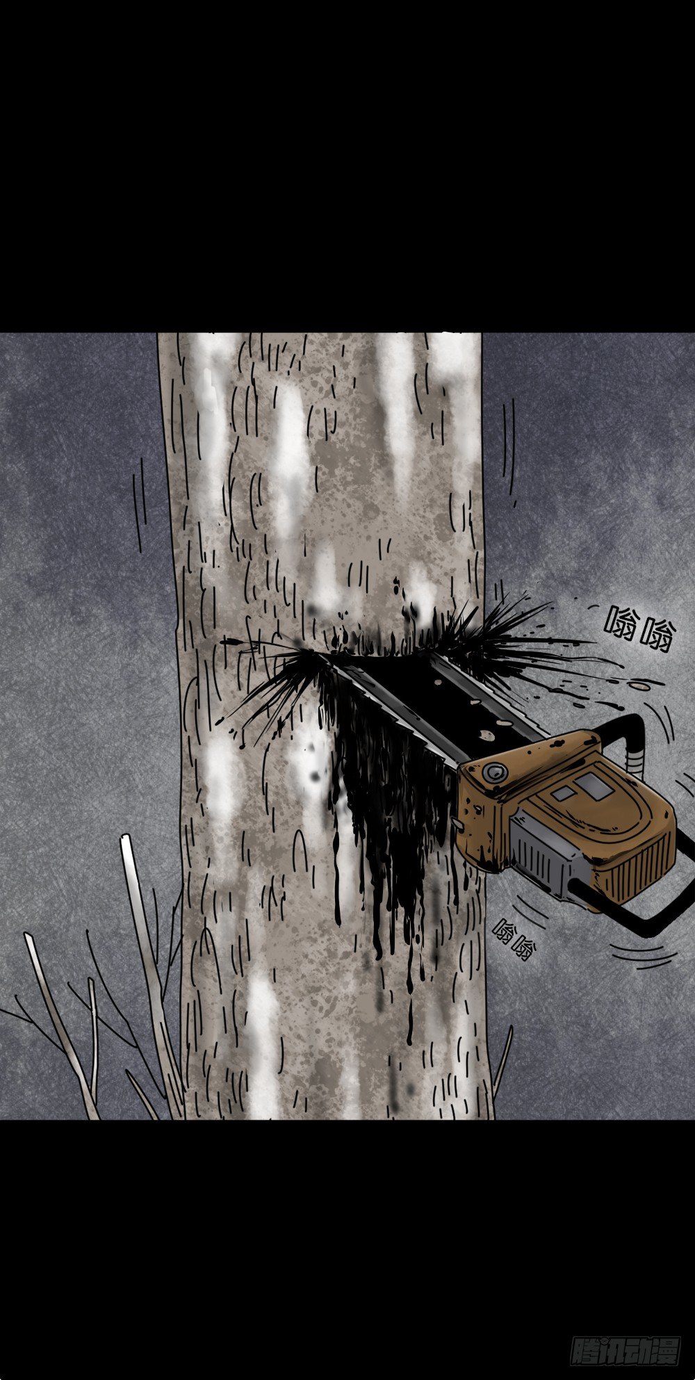 《怪奇笔记》漫画最新章节血树免费下拉式在线观看章节第【23】张图片