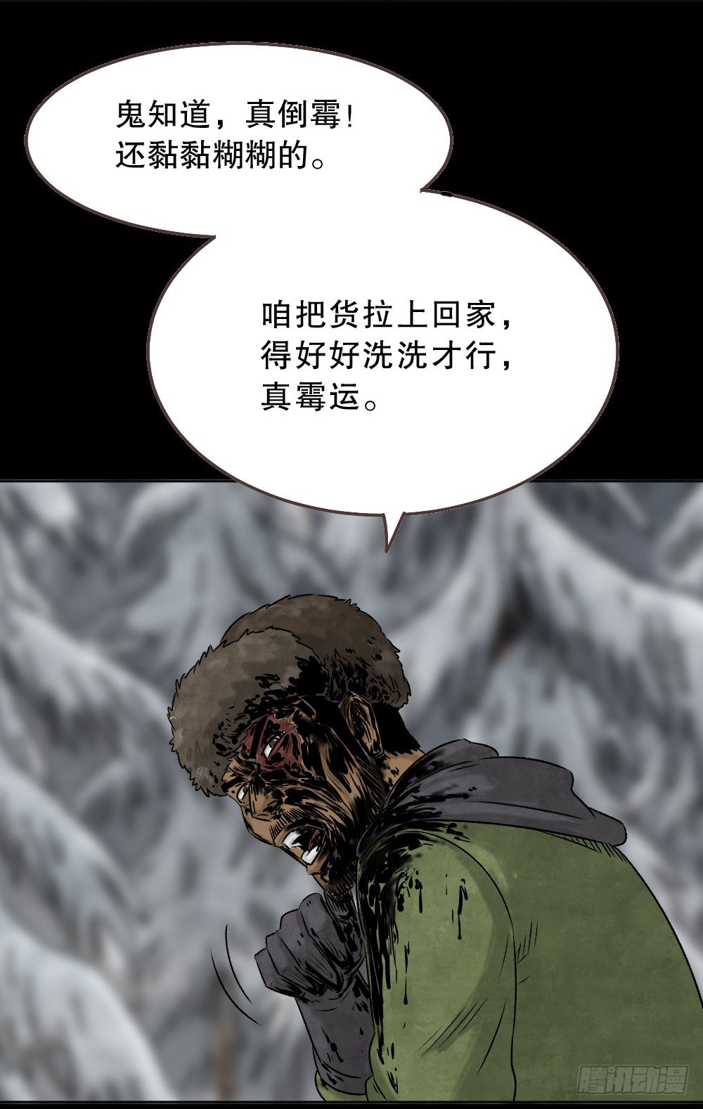 《怪奇笔记》漫画最新章节血树免费下拉式在线观看章节第【27】张图片