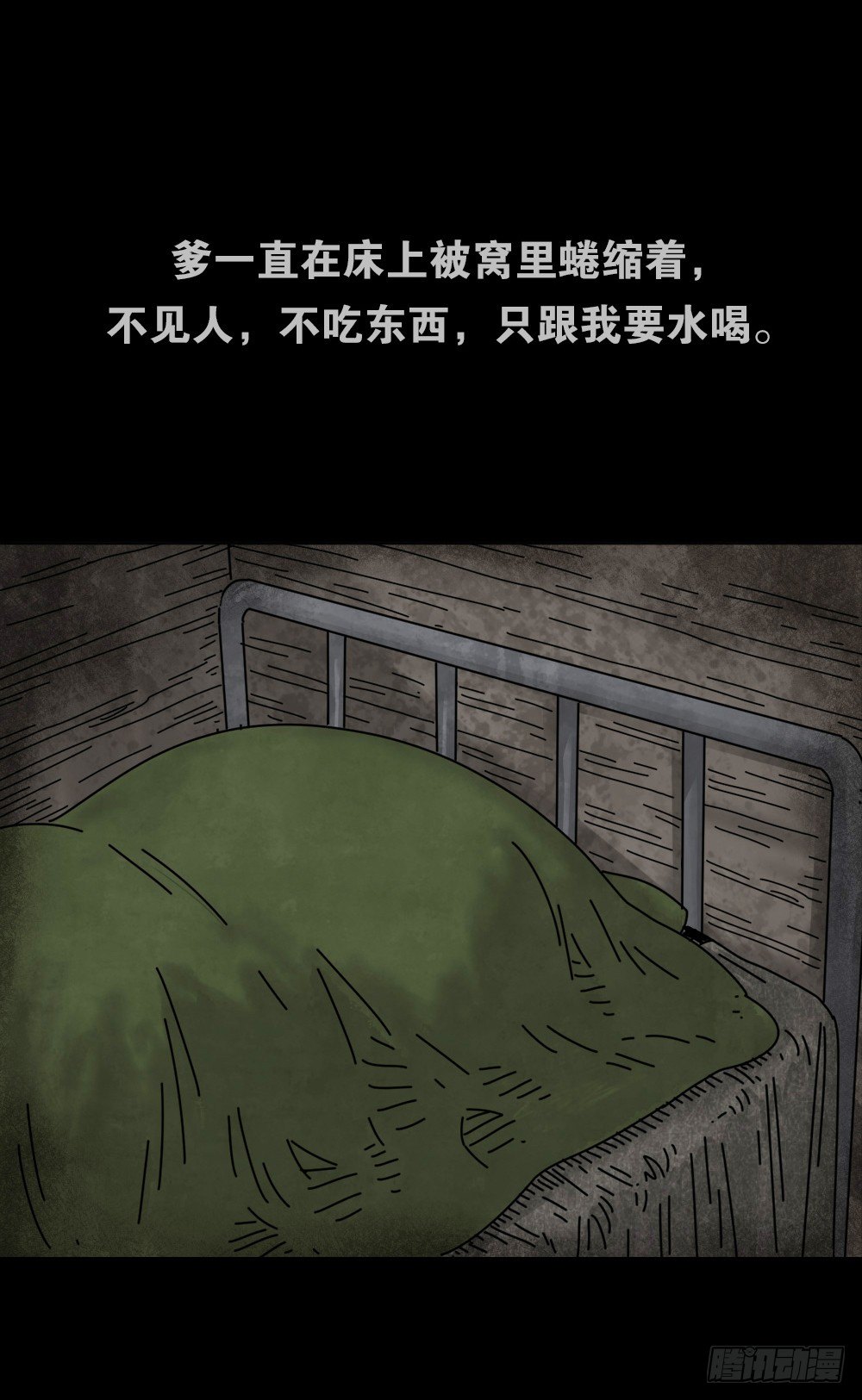 《怪奇笔记》漫画最新章节血树免费下拉式在线观看章节第【29】张图片