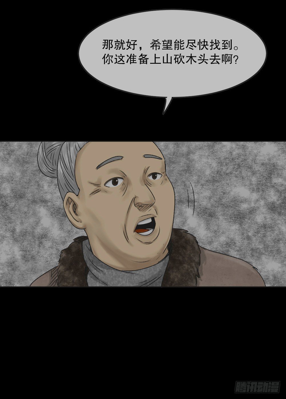 《怪奇笔记》漫画最新章节血树免费下拉式在线观看章节第【43】张图片