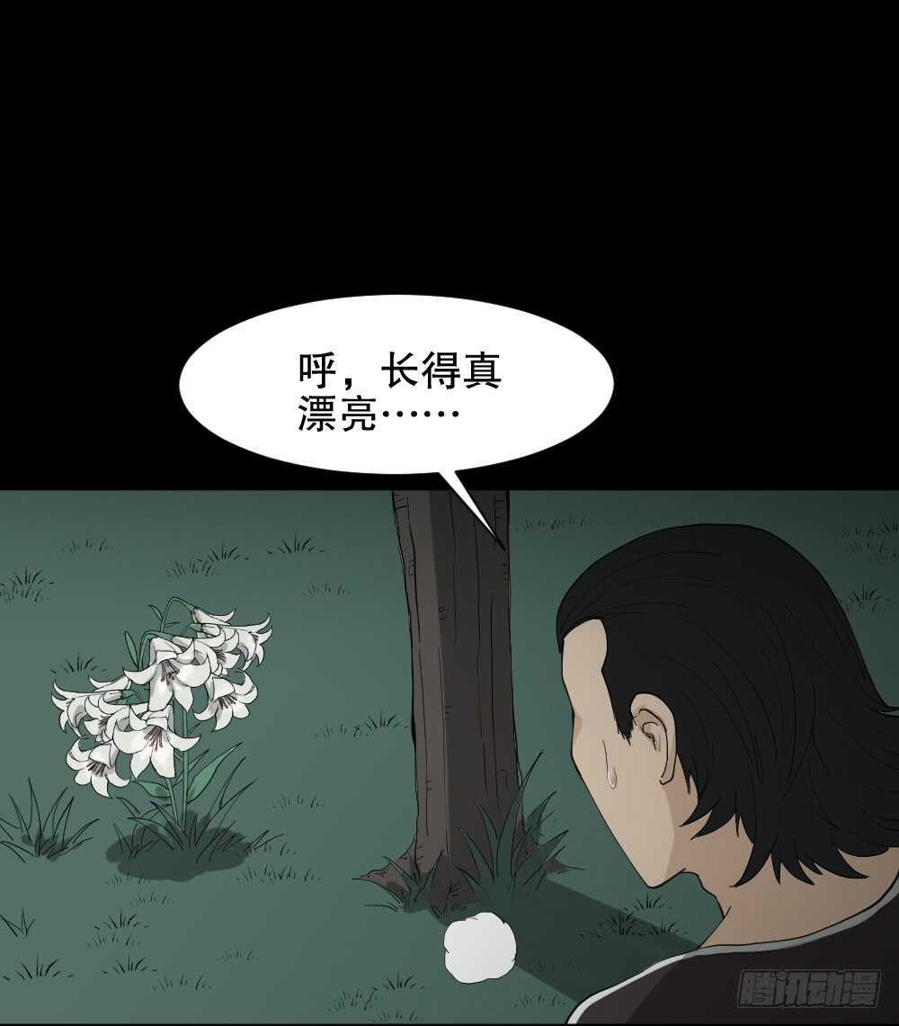 《怪奇笔记》漫画最新章节雨幕（7）免费下拉式在线观看章节第【10】张图片