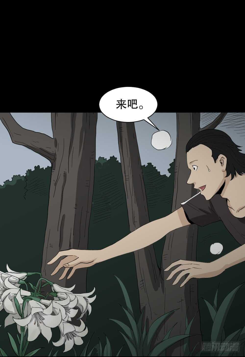 《怪奇笔记》漫画最新章节雨幕（7）免费下拉式在线观看章节第【11】张图片