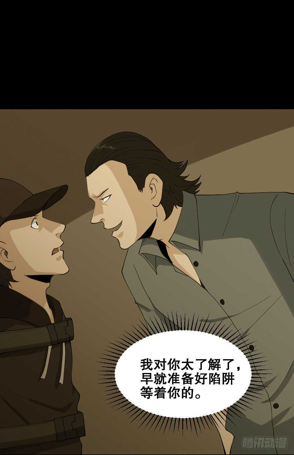 《怪奇笔记》漫画最新章节雨幕（7）免费下拉式在线观看章节第【23】张图片