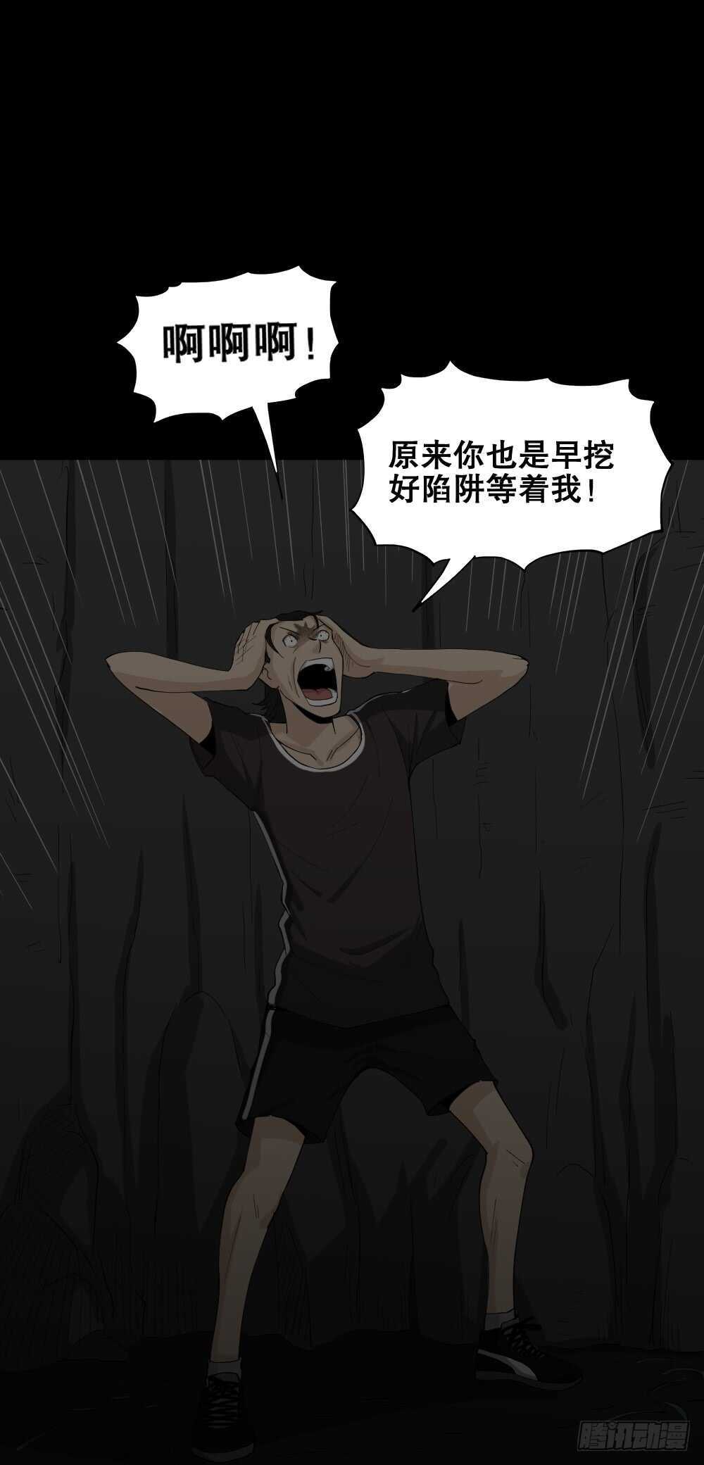 《怪奇笔记》漫画最新章节雨幕（7）免费下拉式在线观看章节第【24】张图片