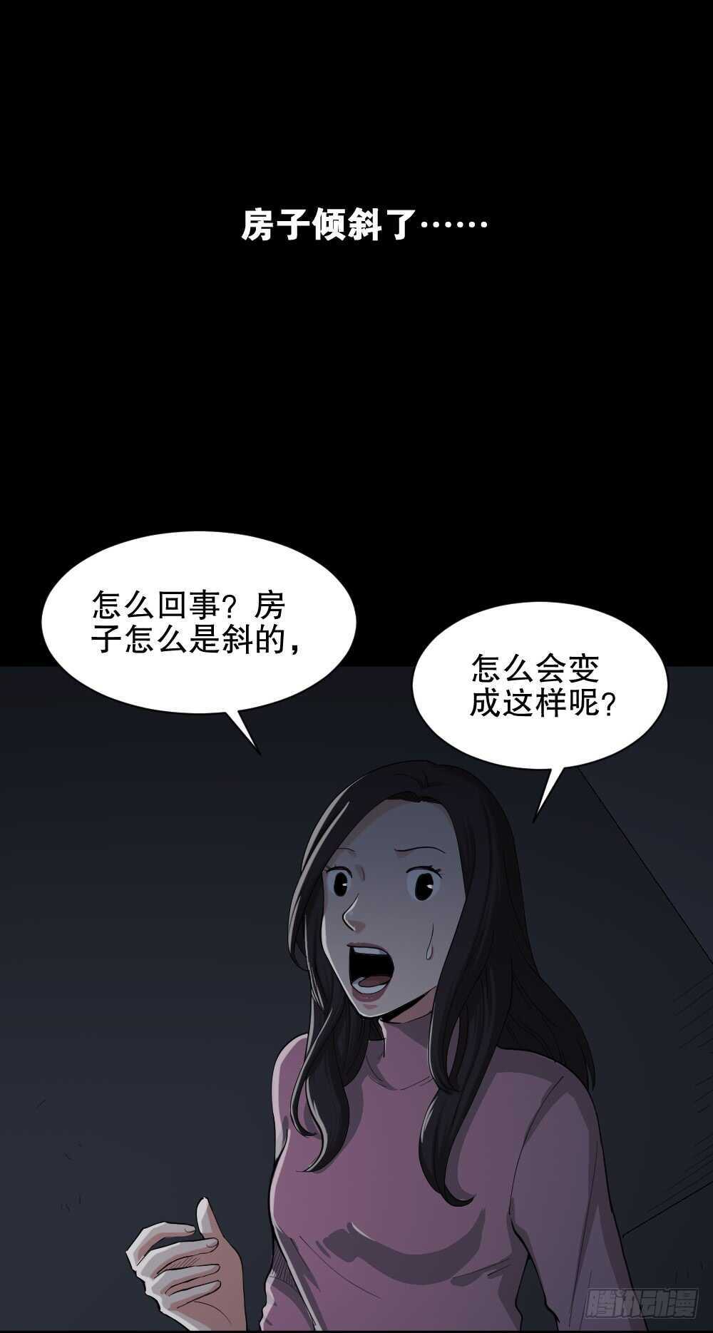 《怪奇笔记》漫画最新章节雨幕（7）免费下拉式在线观看章节第【34】张图片