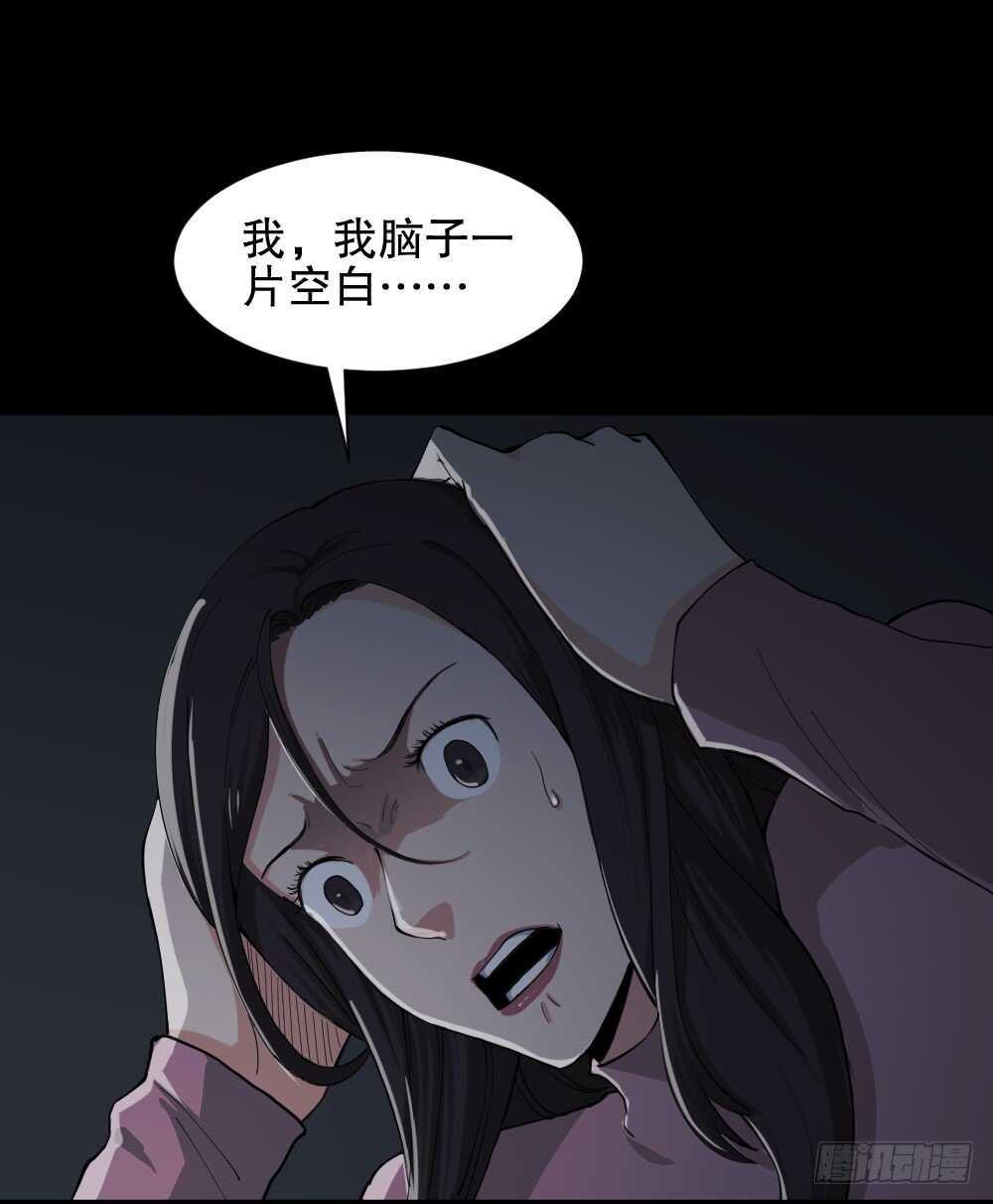 《怪奇笔记》漫画最新章节雨幕（7）免费下拉式在线观看章节第【35】张图片