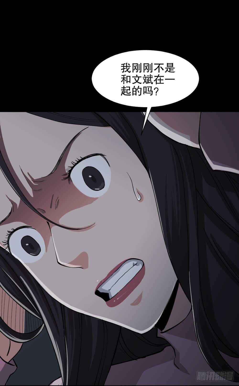 《怪奇笔记》漫画最新章节雨幕（7）免费下拉式在线观看章节第【36】张图片