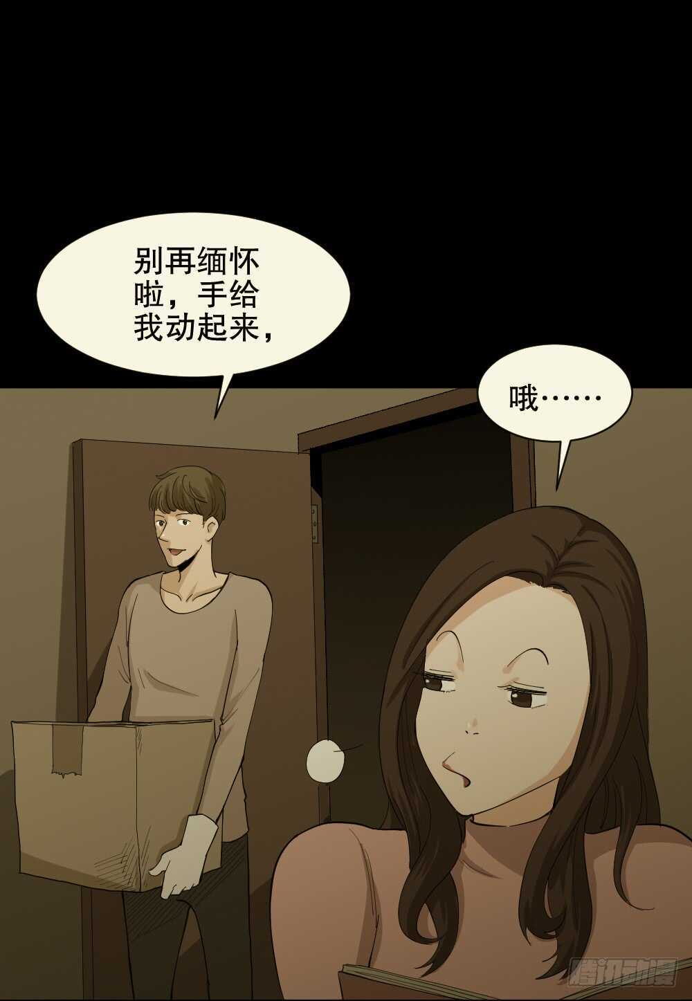 《怪奇笔记》漫画最新章节雨幕（7）免费下拉式在线观看章节第【38】张图片